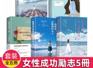 生活勵志書籍