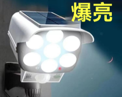 太陽能防盜燈