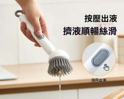 旋轉加液清潔刷