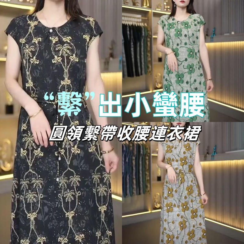 繋帶收腰連衣裙