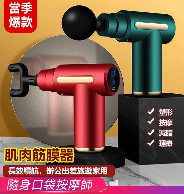 肌肉筋膜器