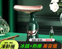 電動抗皺美容儀