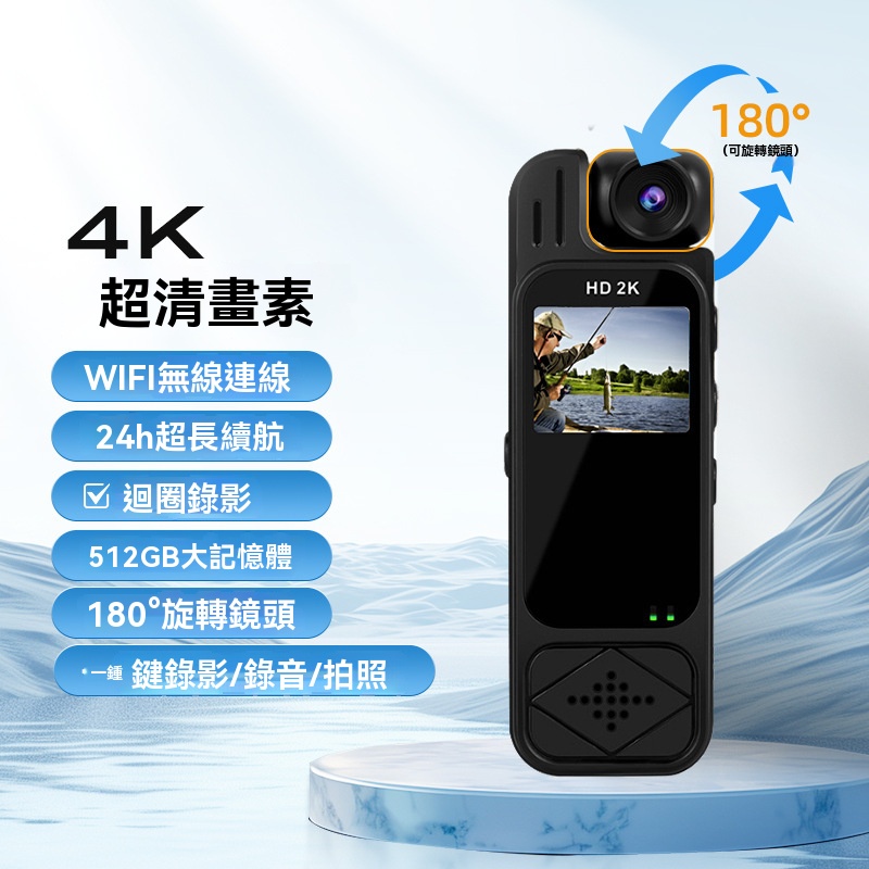 口袋運動錄像機